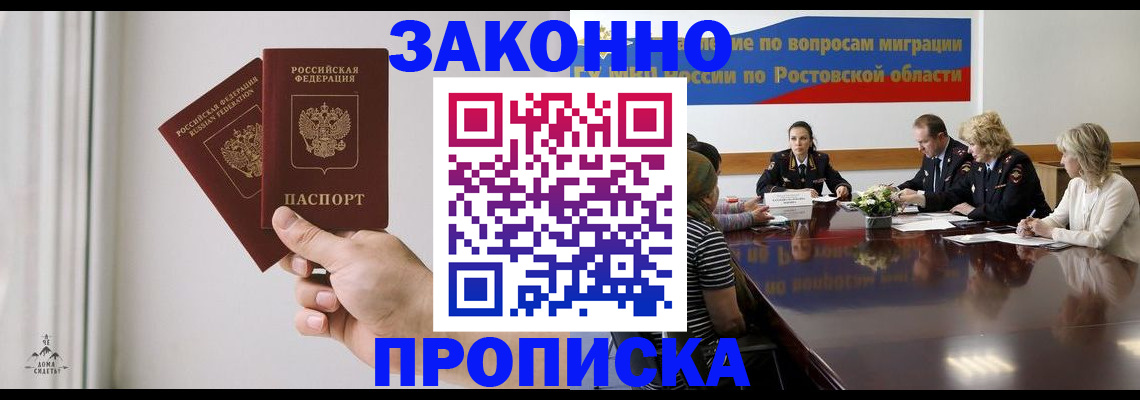 прописка в квартире в Октябрьске