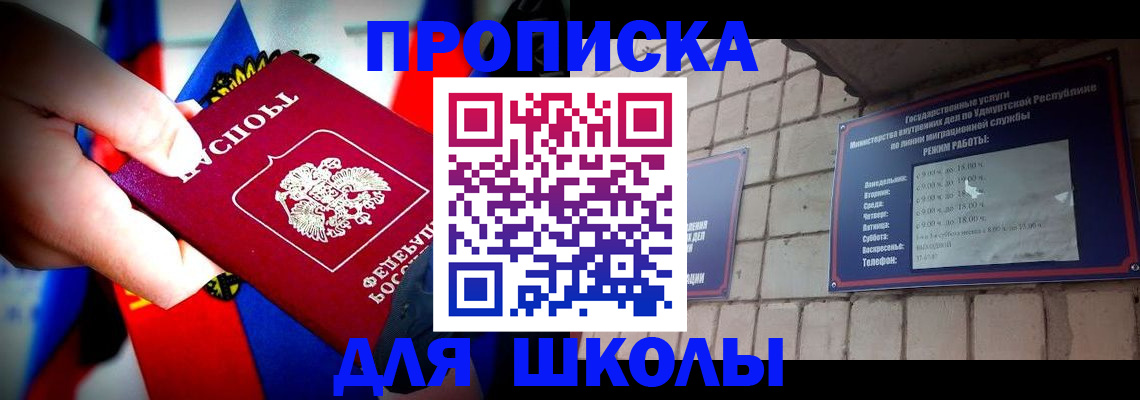 регистрация для школы в Октябрьске