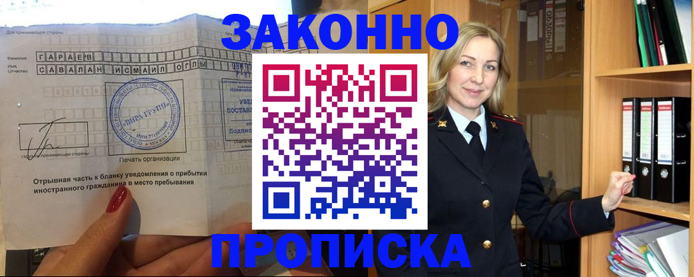 временная регистрация собственник в Октябрьске