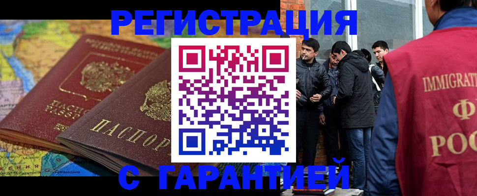 купить прописку в Октябрьске