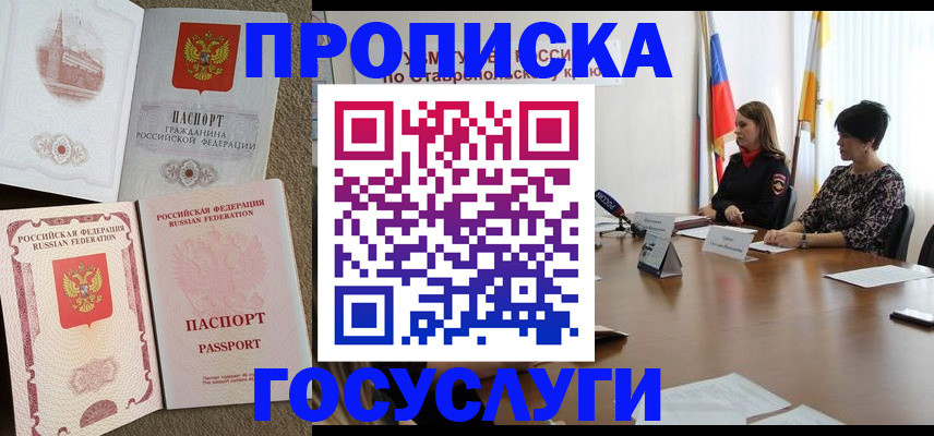 временная регистрация адрес в Октябрьске
