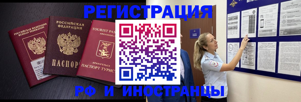 прописка паспорт в Октябрьске